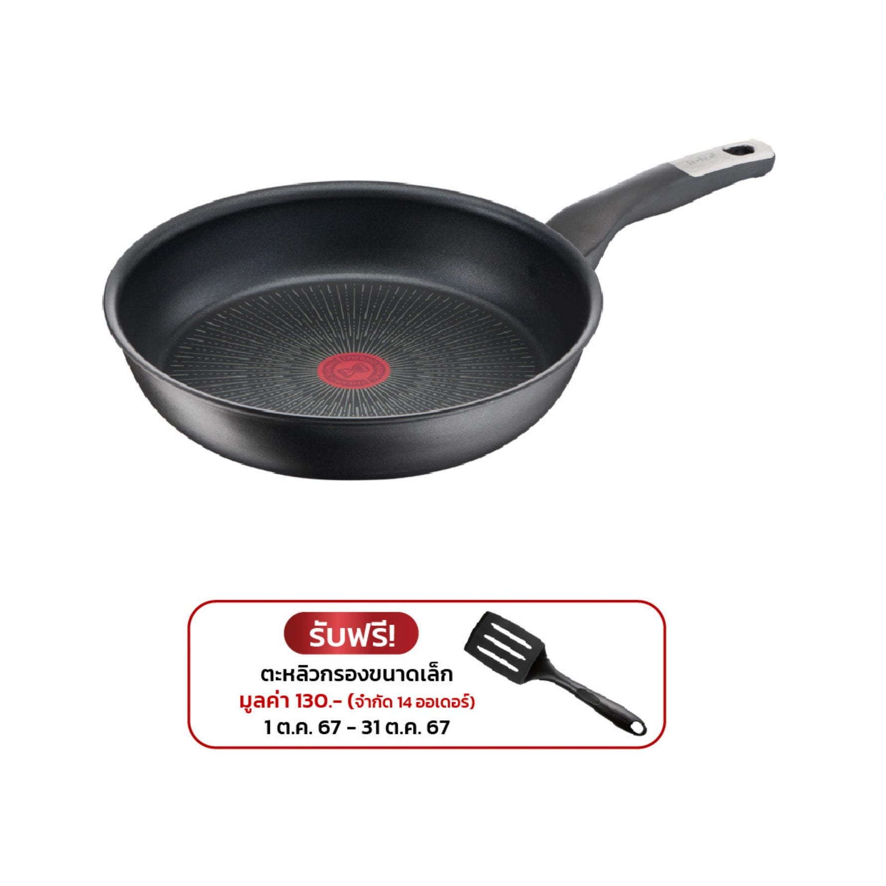 Poêle 28cm Unlimited